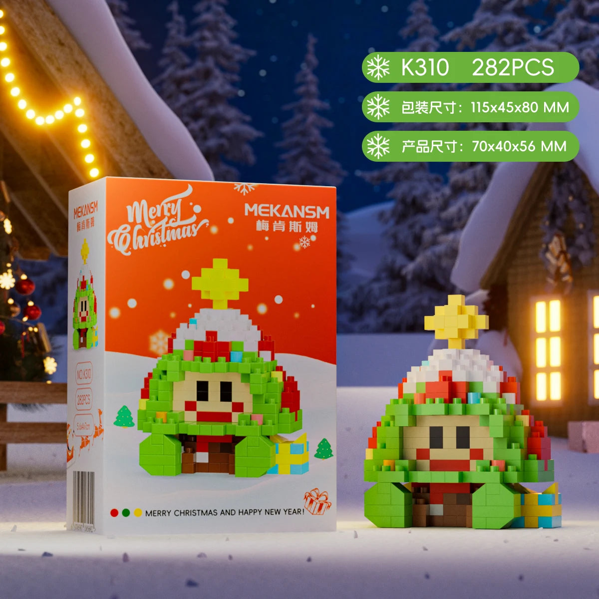 Christmas Series Building Block Set